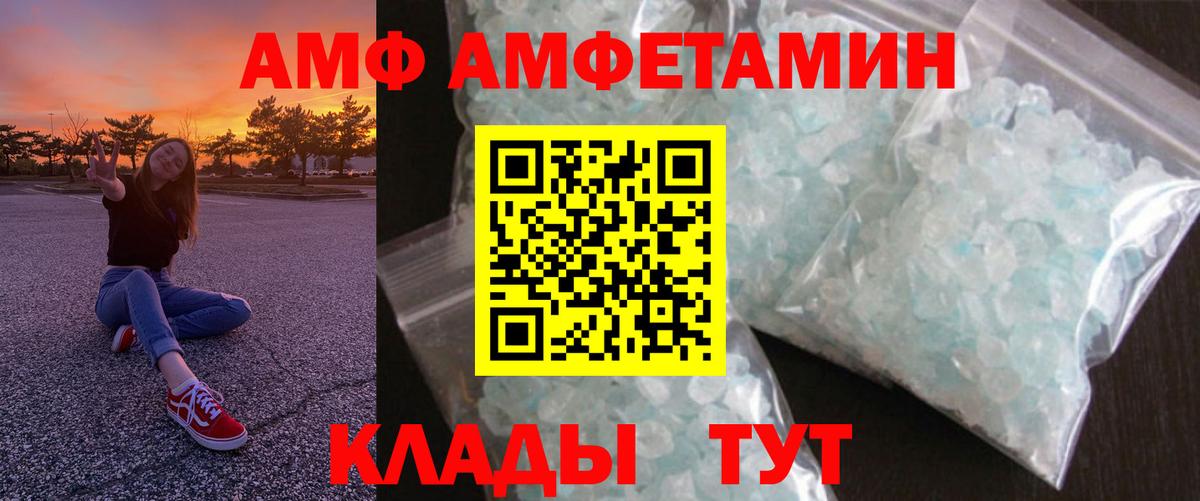 Amphetamine Premium Кузнецк