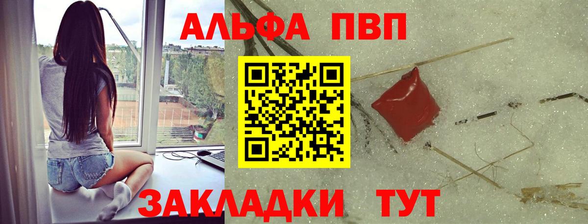 A-PVP крисы CK  Вход с VPN  APVP  Кузнецк  A PVP мука  Alpha-PVP СК 