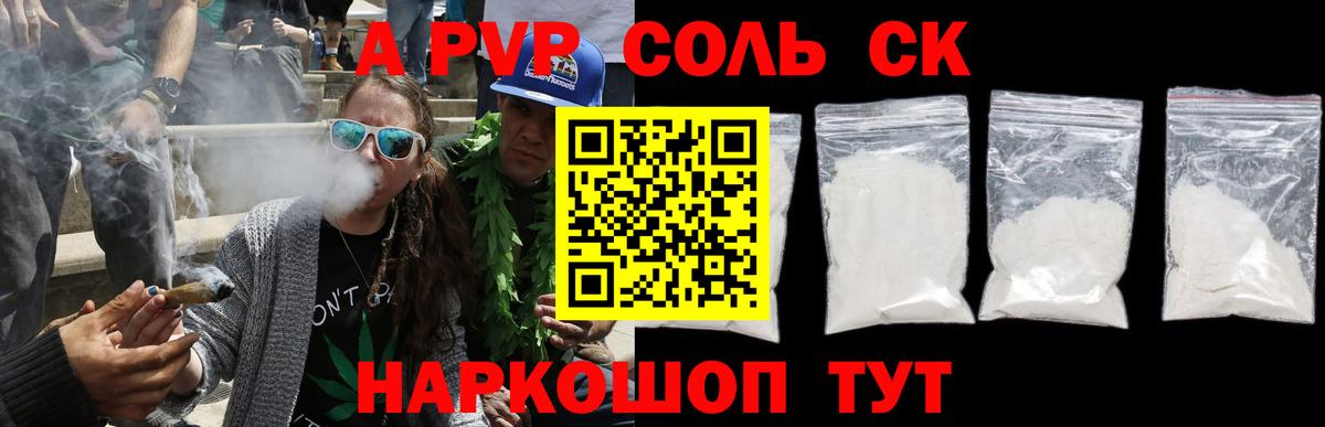 Альфа ПВП СК КРИС Кузнецк