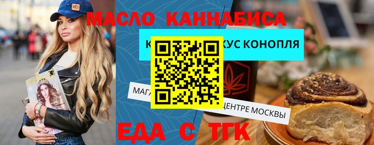 Canna-Cookies марихуана  Вход с VPN  Кузнецк 