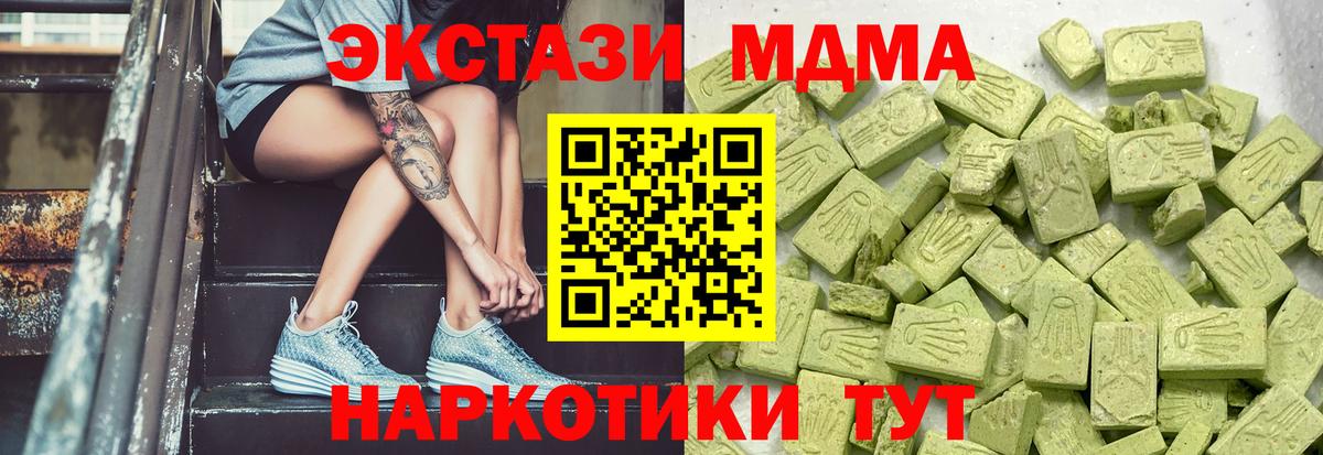 Ecstasy  ЭКСТАЗИ Cube  Вход с VPN  Экстази 280мг  Кузнецк 