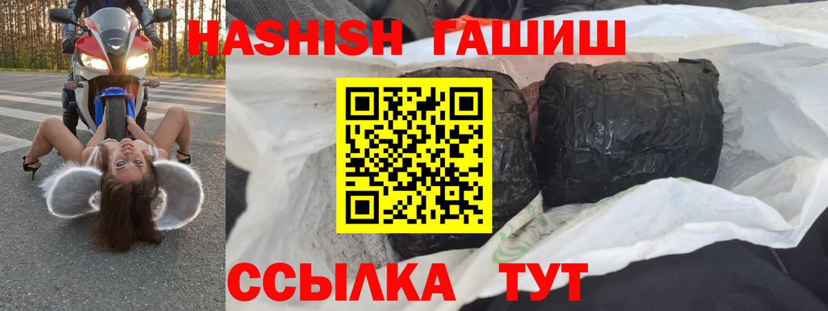 ГАШИШ Cannabis Кузнецк