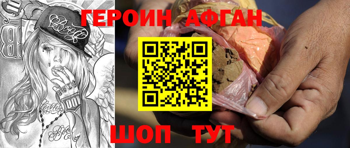 Кузнецк  ГЕРОИН герыч  Вход с VPN 