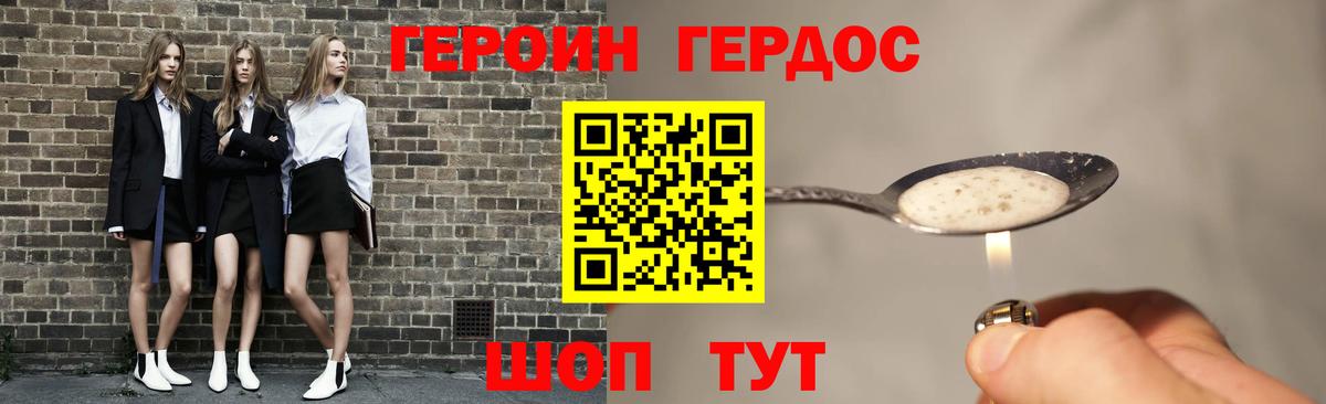 Героин афганец Кузнецк
