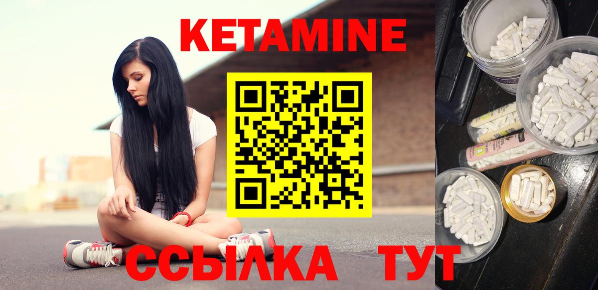 Кетамин ketamine Кузнецк