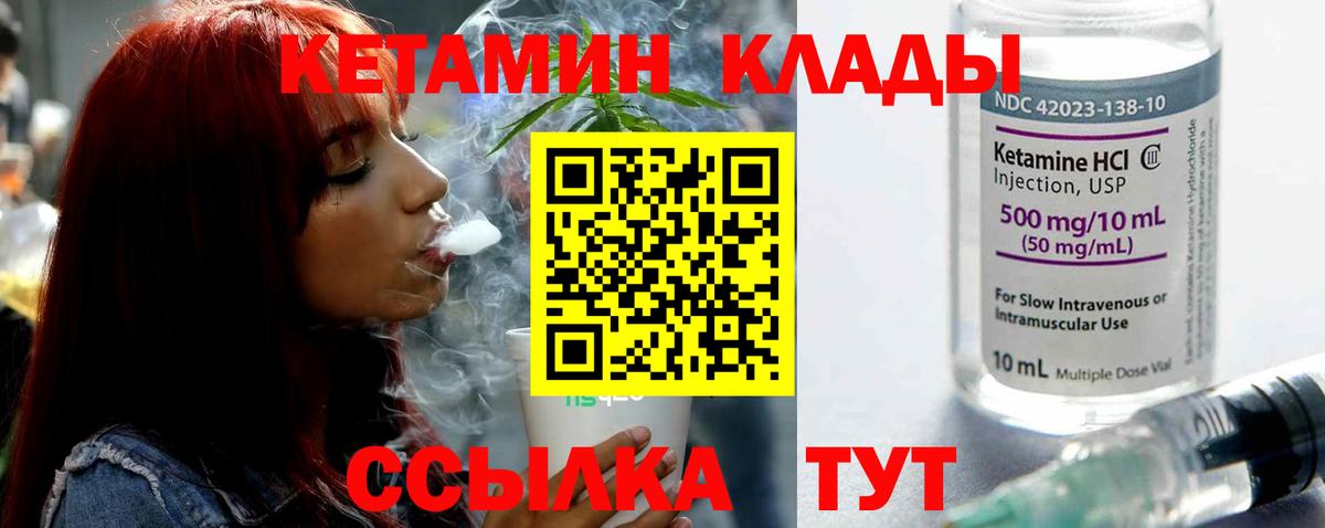 КЕТАМИН VHQ  Вход с VPN  КЕТАМИН ketamine  Кузнецк 