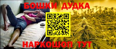 каннабис Канаш