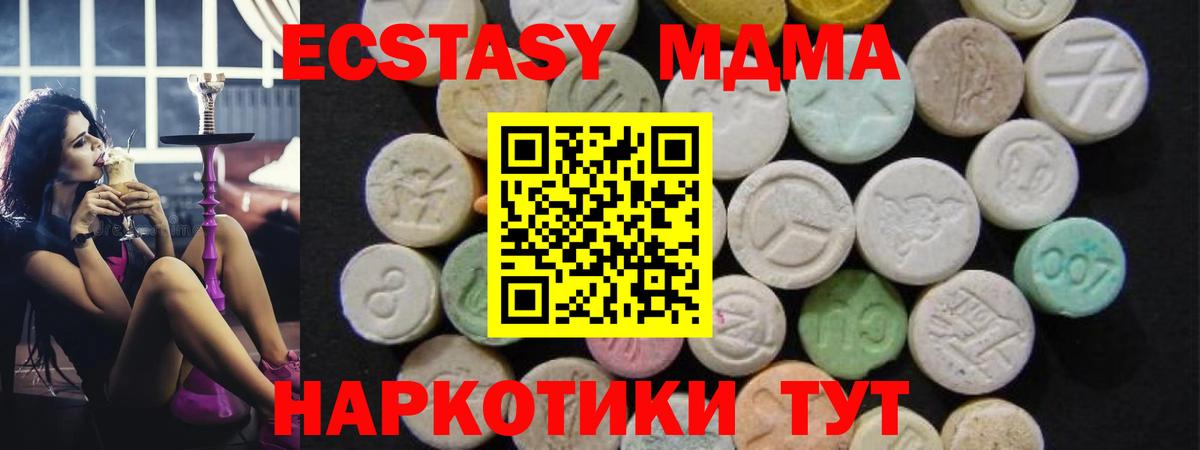 МДМА  МДМА Molly  Вход с VPN  Кузнецк  MDMA кристаллы 