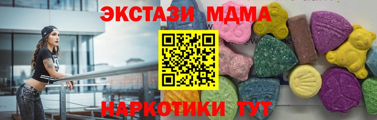 МДМА молли Кузнецк