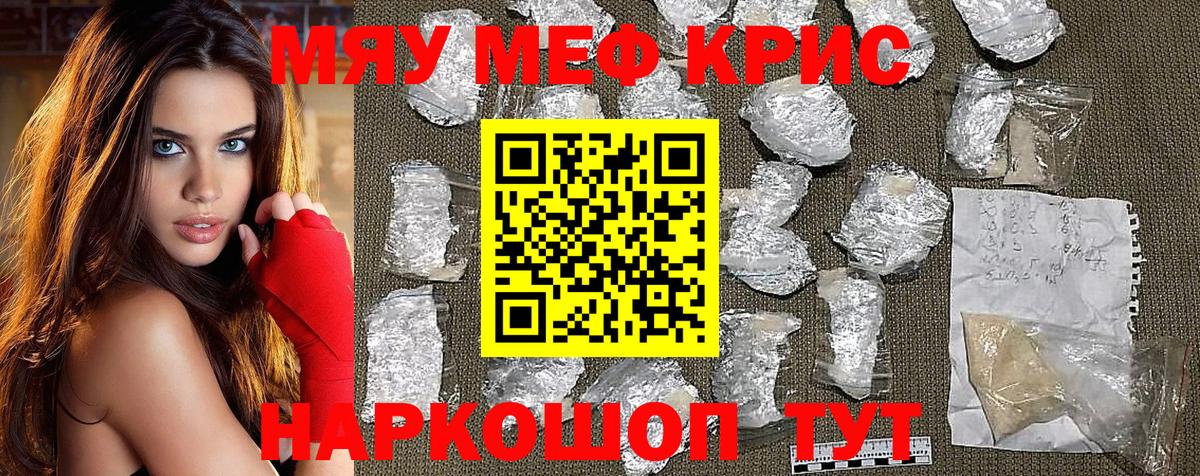 Меф мука  Вход с VPN  Меф  Кузнецк  Мефедрон мука  МЯУ-МЯУ 