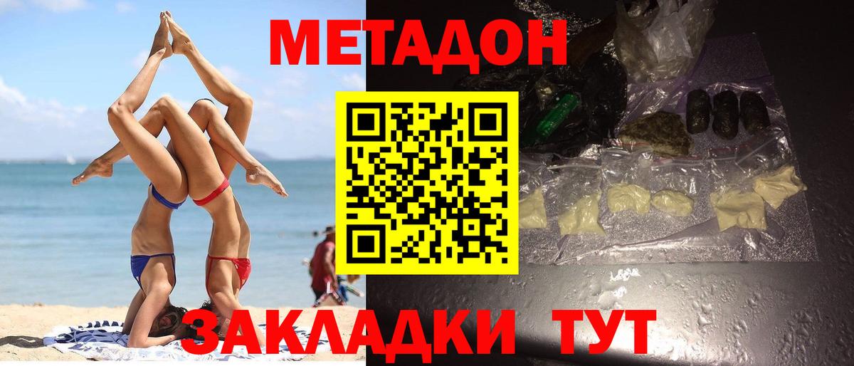 МЕТАДОН VHQ Кузнецк