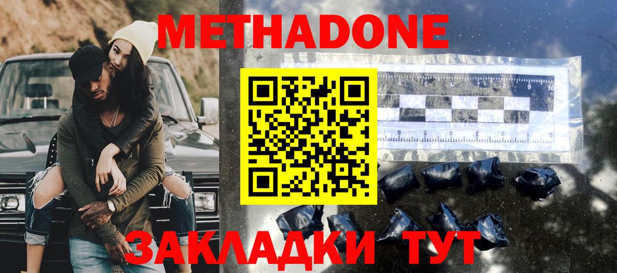 Метадон белоснежный  Метадон белоснежный  сайты даркнета состав  mega ССЫЛКА  Кузнецк  Вход с VPN 
