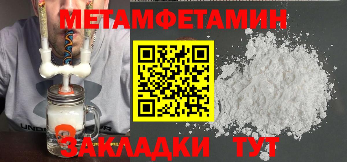 Кузнецк  Метамфетамин Декстрометамфетамин 99.9%  Первитин  Вход с VPN 
