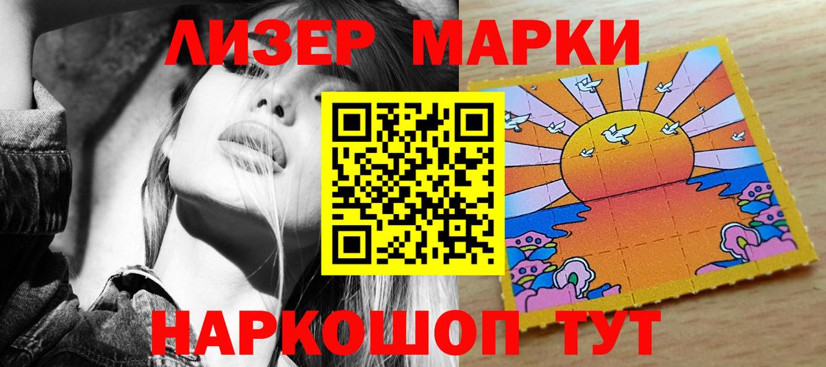 Наркотические марки 1,5мг  Наркотические марки 1,5мг  Вход с VPN  Кузнецк 