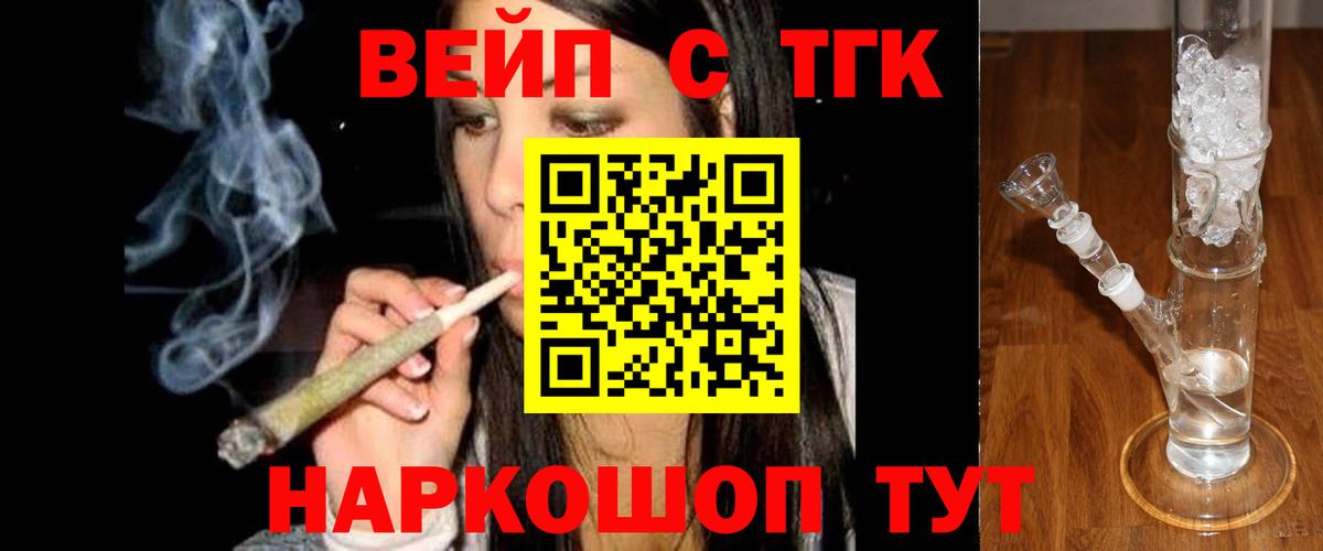 ТГК THC oil Кузнецк