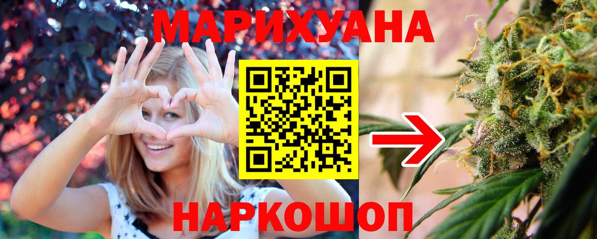 Марихуана гибрид Кузнецк