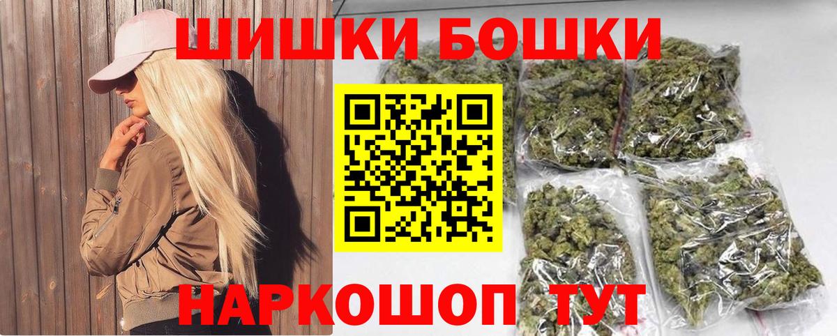 Кузнецк  МАРИХУАНА MAZAR  Бошки Шишки SATIVA & INDICA  Вход с VPN 